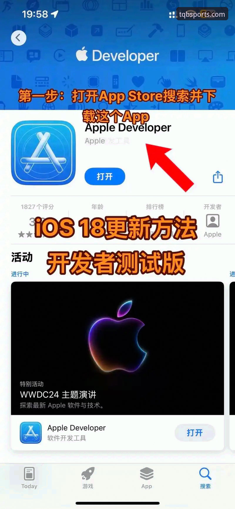 谈球吧官方安全iOS版详解：官网入口、版本更新与下载指南