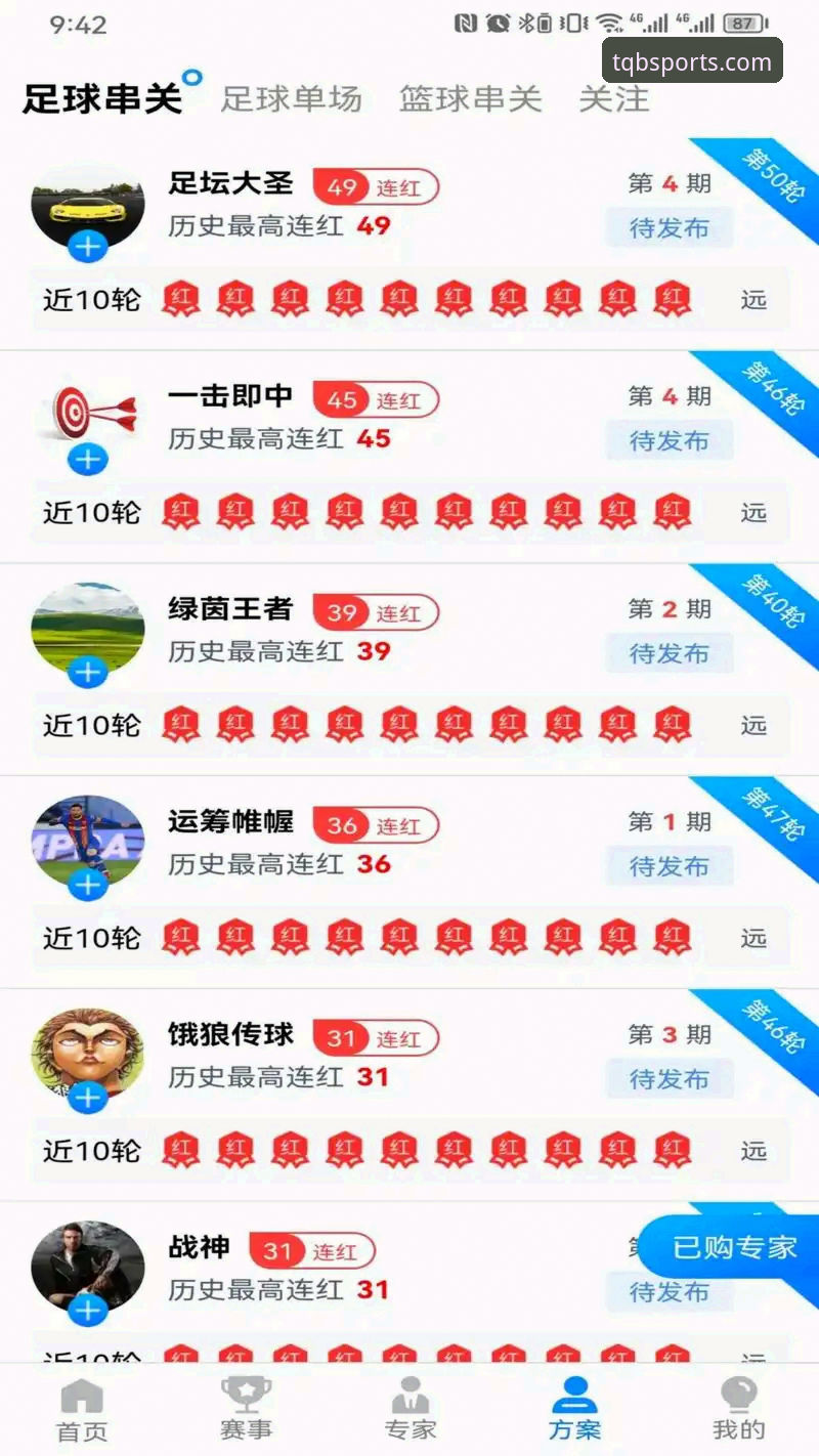 谈球吧体育官网怎么找？从零开始的官方入口识别与安全下载完整指南